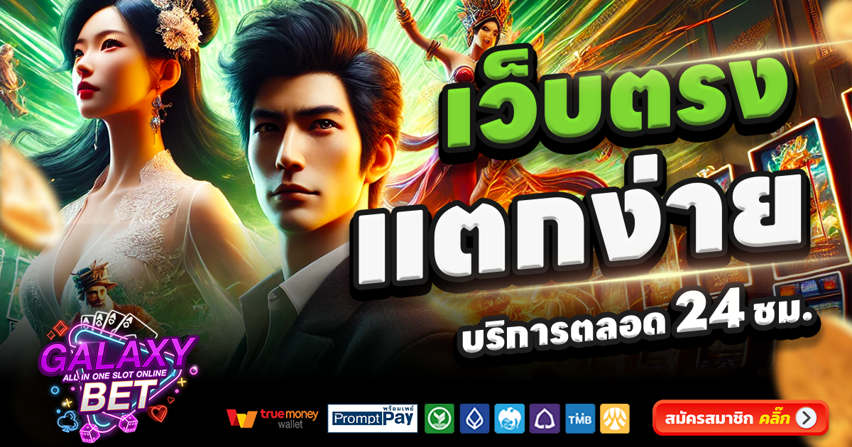 GALAXY BET SLOT-สล็อต-เครดิตฟรี-100